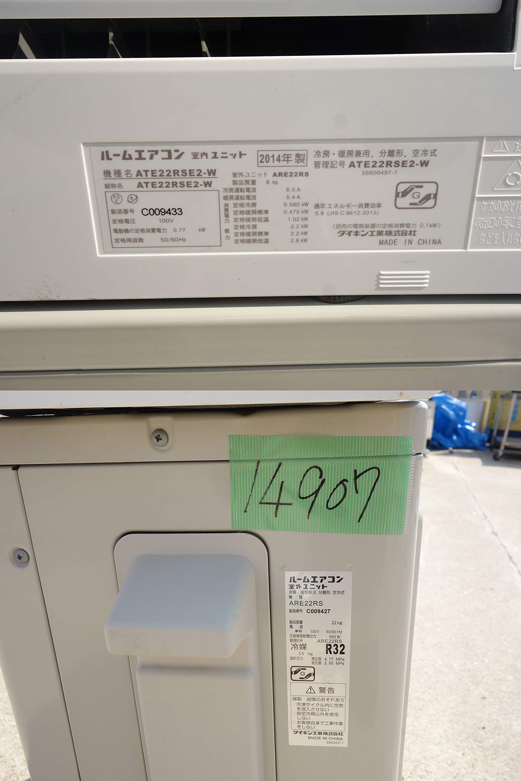 ダイキン エアコン ATE22RSE2 14年式