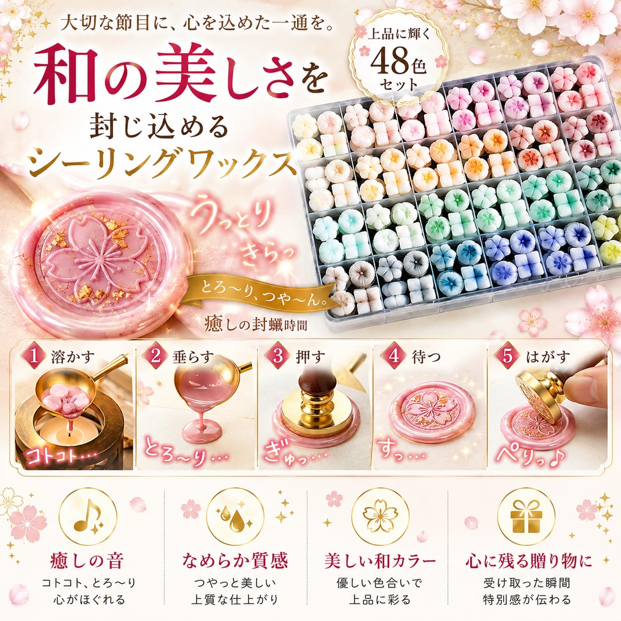 Amazon | techichidou シーリングワックス 24色 192個 和風 和菓子