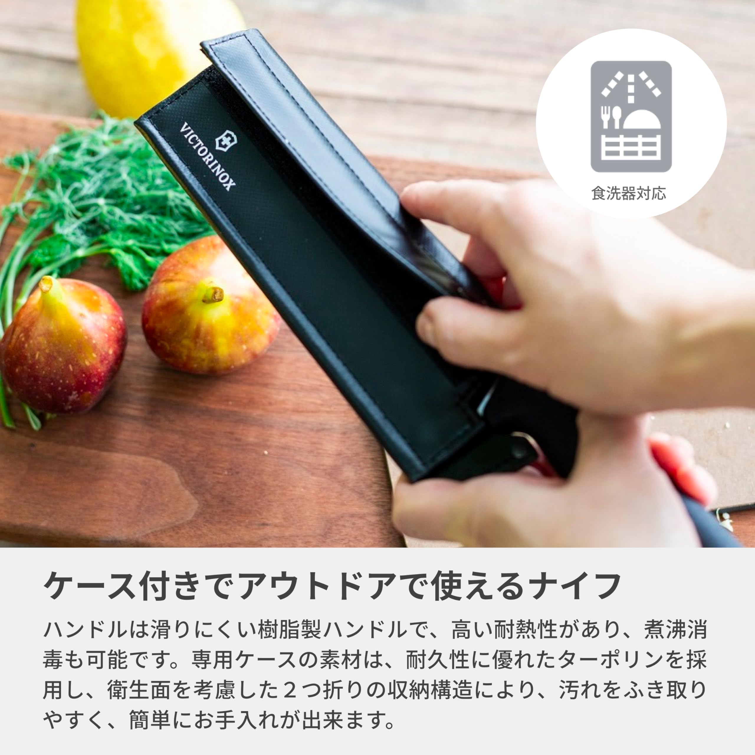 Amazon.co.jp: VICTORINOX(ビクトリノックス) シェフナイフ ケース