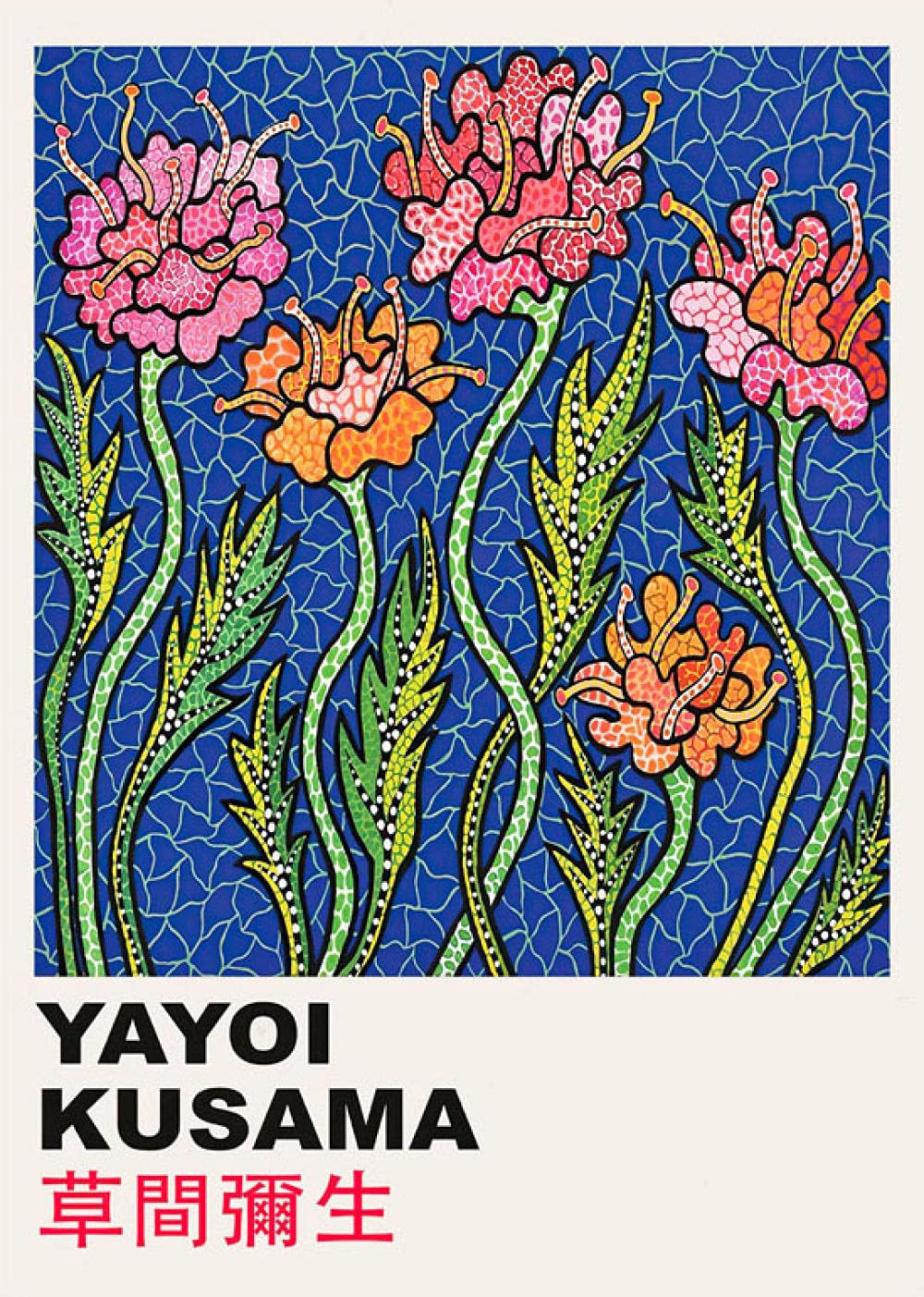 Amazon｜Yayoi Kusama草間彌生絵画インテリア抽象無限大ドットポスター