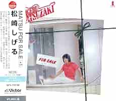 購入者急募！値段交渉可！松崎しげる 生サイン おまけ付 松崎しげる 生サイン おまけ付 2025年最新】Yahoo!オークション