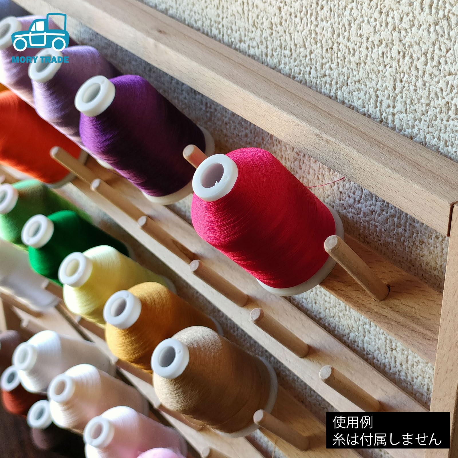 ミシン糸ラックオーダーの件について 楽天市場】糸巻ラック 壁掛け式 48本 ボビン 刺繍糸 糸立て 台