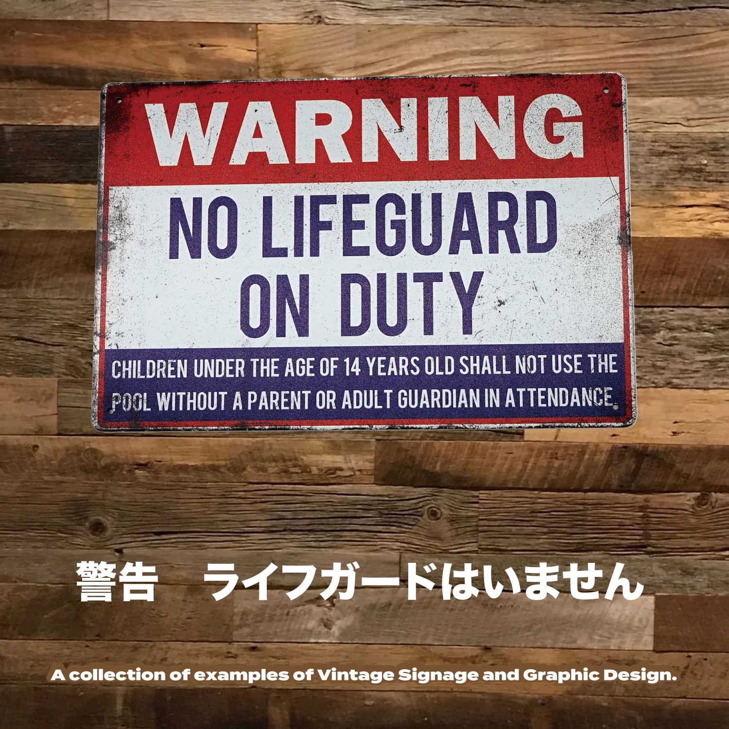 Amazon | 【USA アメリカン デザイン】警告 海 SURF ライフ