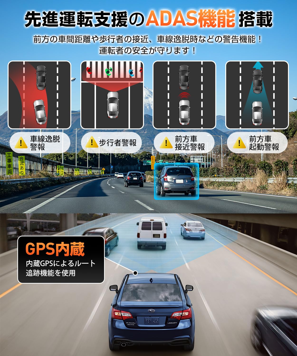 ドライブレコーダー 前後カメラ　Appシュアー　ADAS機能　WiFi 4K ドライブレコーダー 前後カメラ Appシュアー ADAS機能 WiFi 4K