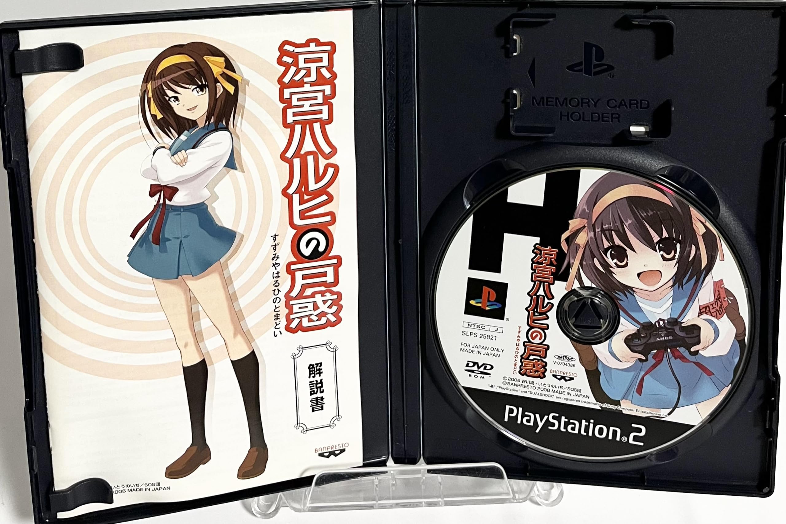 Amazon.co.jp: 涼宮ハルヒの戸惑(完全限定生産・超限定版:ゲーム 