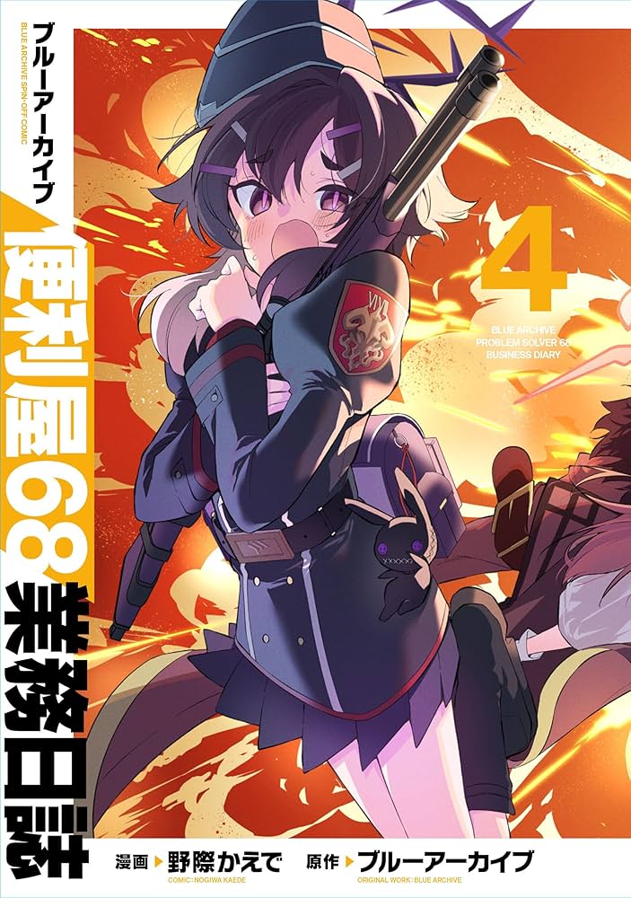 ブルーアーカイブ 便利屋68 ジャンパー ブルーアーカイブ 便利屋68業務日誌｜ブシロード オンラインストア