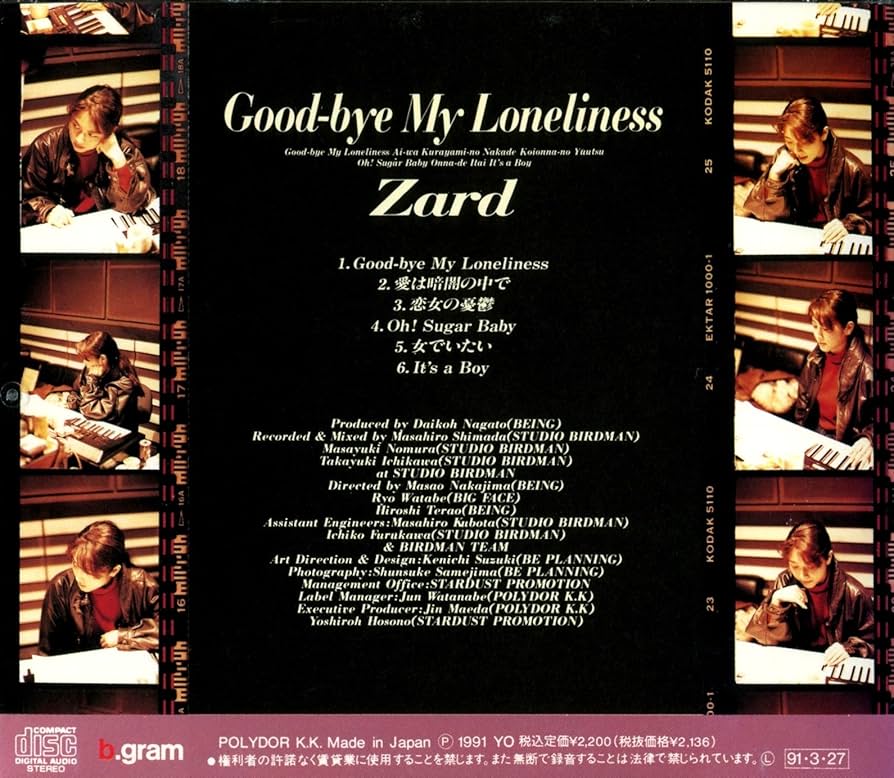 ☆レア最初期盤CDマト1A1ザードGood-bye My Loneliness ☆レア最初期盤CDマト1A1ザードGood-bye My Loneliness Zard