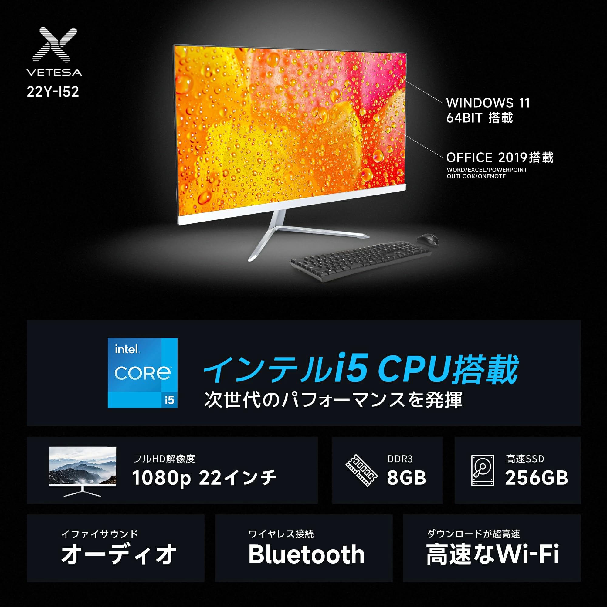 Amazon.co.jp: VETESA 一体型PC 22型フルHD/IPSパネル/Win 11/MS 