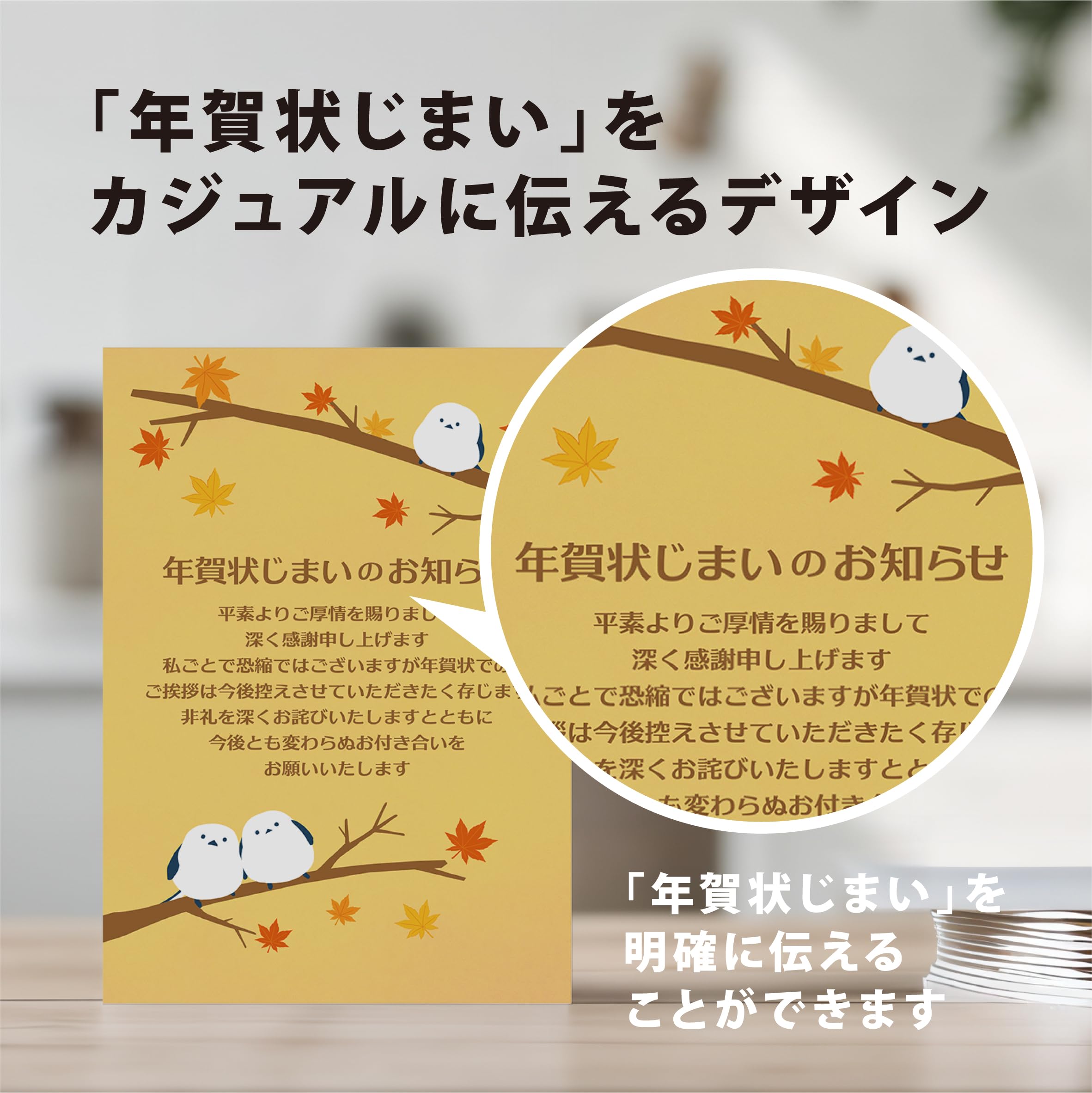 Amazon | 年賀状じまい ハガキ 20枚【年内にお知らせ】私製はがき