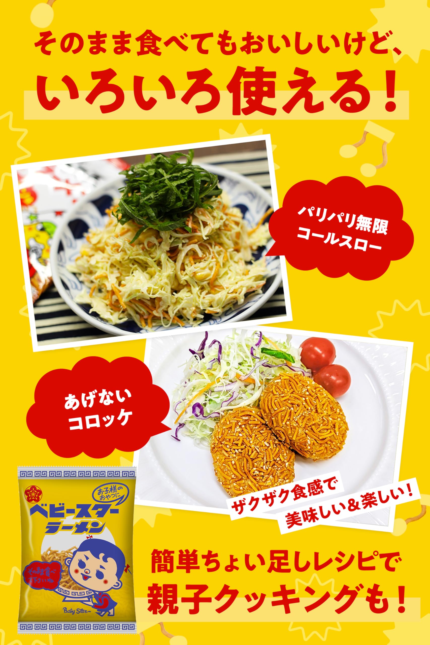 Amazon.co.jp: 【公式】 ベビースターラーメン レトロ チキンミニ [21g