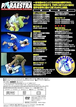 中井祐樹 ブラジリアン柔術完全教則 上級篇 [DVD]: Amazon.fr: DVD et