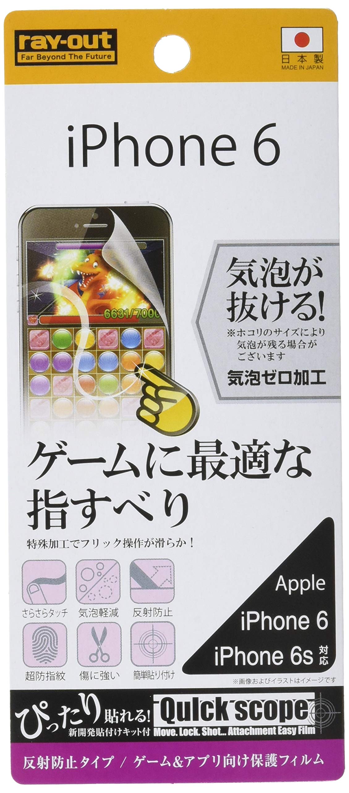Amazon | レイ・アウト iPhone6 / iPhone6s フィルム ゲーム&アプリ 