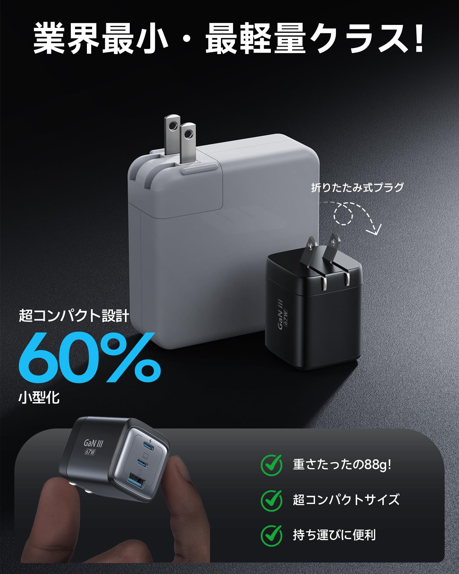 AKROOMのストアを表示 67W 充電器 type-c usb 【安全で超低温 火花なし 世界最小クラス】 折り畳み式 88g超軽量 急速充電器 GaNIII技術 pd 充 電器 iphone 3ポート 三台同時充 電 タイプc 充 電器 PSE認証済み スマホ 出張·旅行PD3.0/QC3.0/PPS/SCP規格/MacBook/タブレットPC用/ノートpc/iPad/iPhone17などに対応 in use
