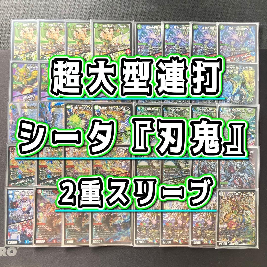 Amazon.co.jp: 【本格構築デッキ販売】シータ刃鬼 デッキ 3重スリーブ