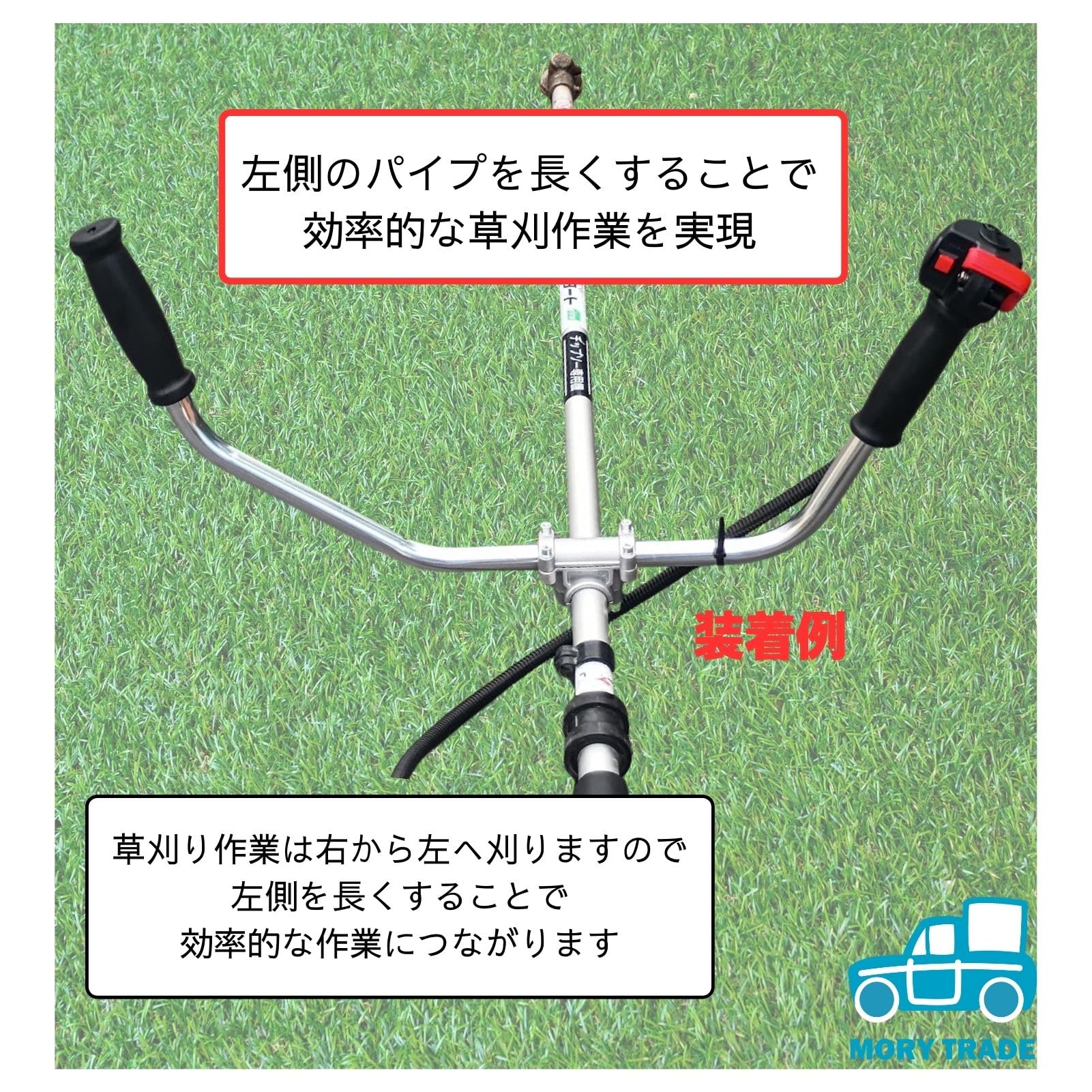 Amazon | morytrade 草刈ハンドル 左側 左手 のみ U字 刈払機 交換