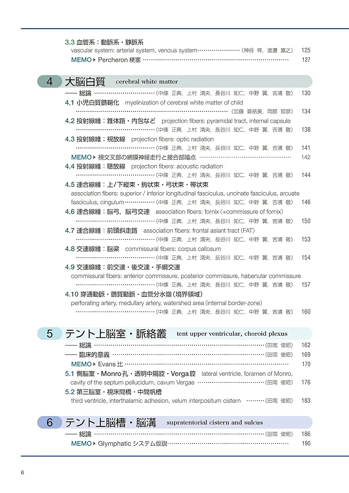 Amazon.co.jp: 脳神経画像解剖ナビゲーション: 正常・変異・異常