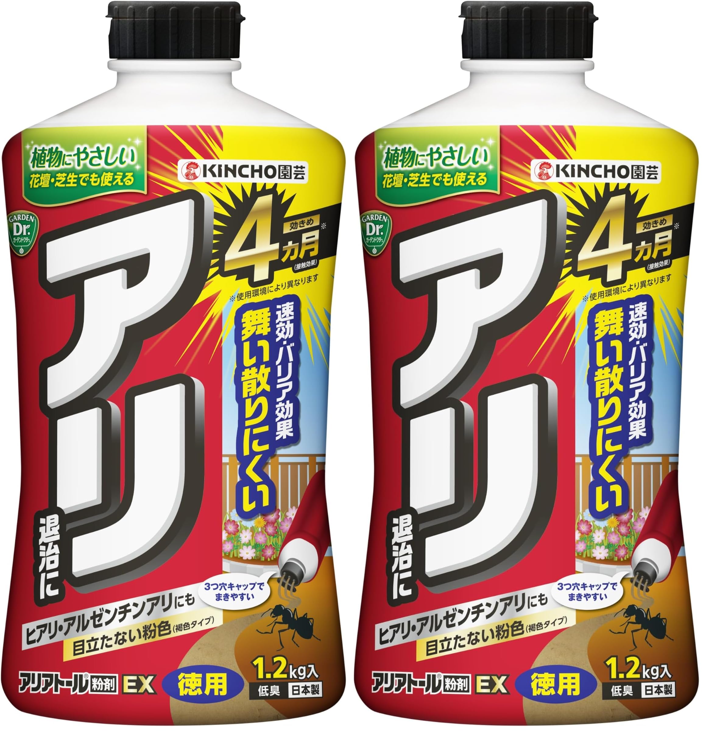 Amazon.co.jp: KINCHO園芸 不快害虫剤 アリアトール粉剤EX 700g アリ