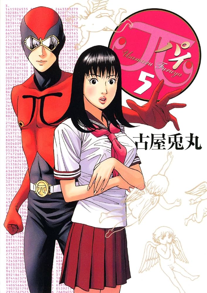pall⭐︎　5〜19巻　全19冊 pall⭐︎ 5〜19巻 全19冊 Amazon.co.jp: 春場ねぎ: 本、