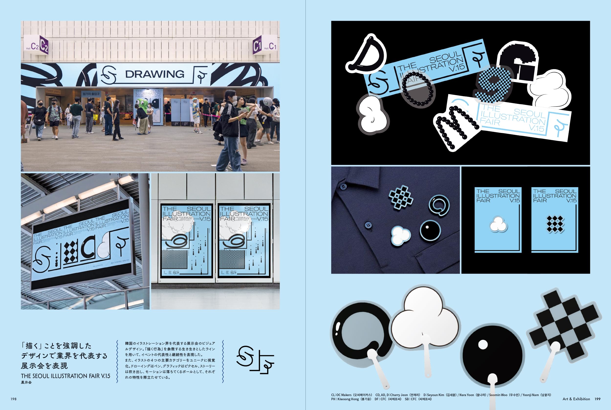 Trendy Korean Design & Unique Branding Ideas