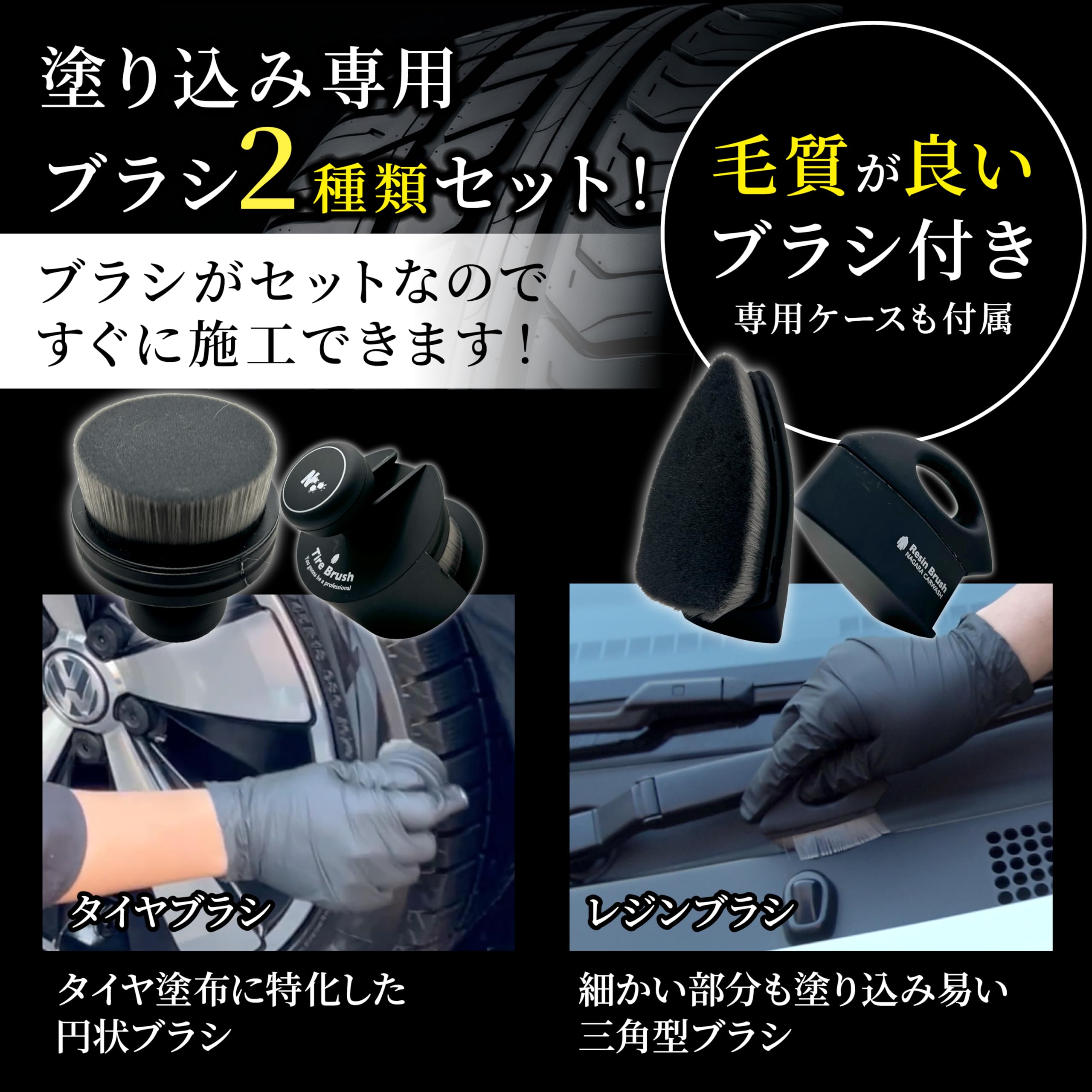 Amazon.co.jp: 【ながら洗車】 Black Resin 『オシャレはタイヤ