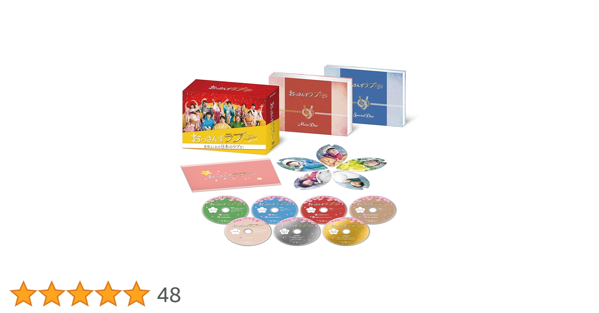 おっさんずラブリターンズ　DVD BOX 7枚組 おっさんずラブ リターンズ DVD-BOX〈7枚組〉 おっさんずラブ