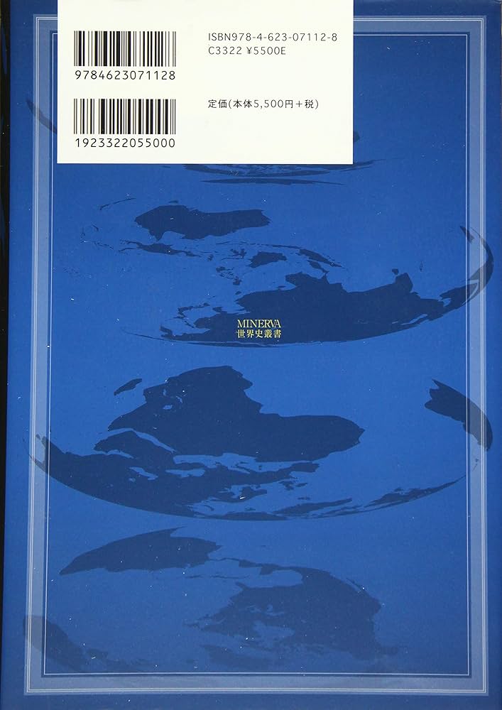 地域からの世界史 1〜21巻　セット売り 地域からの世界史 1〜21巻 セット売り