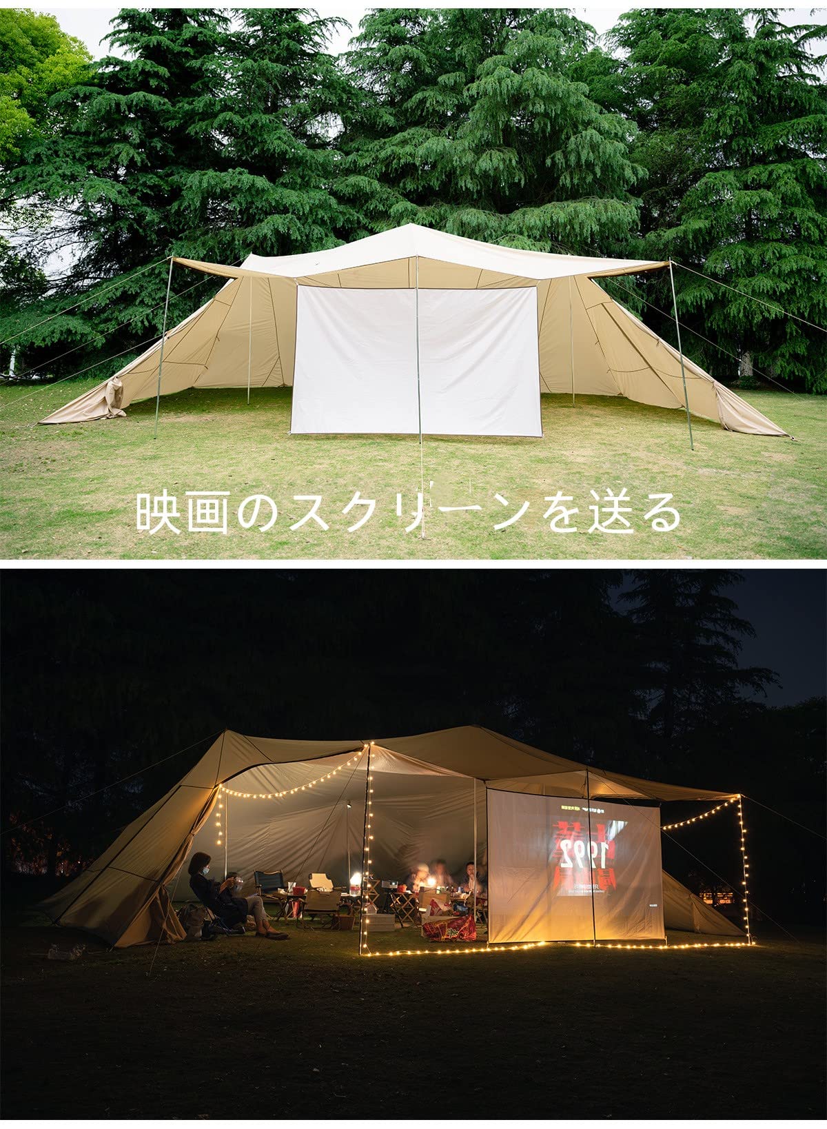 Amazon | 8-20人用超大A塔リビングタープテントアウトドア大型キャンプ
