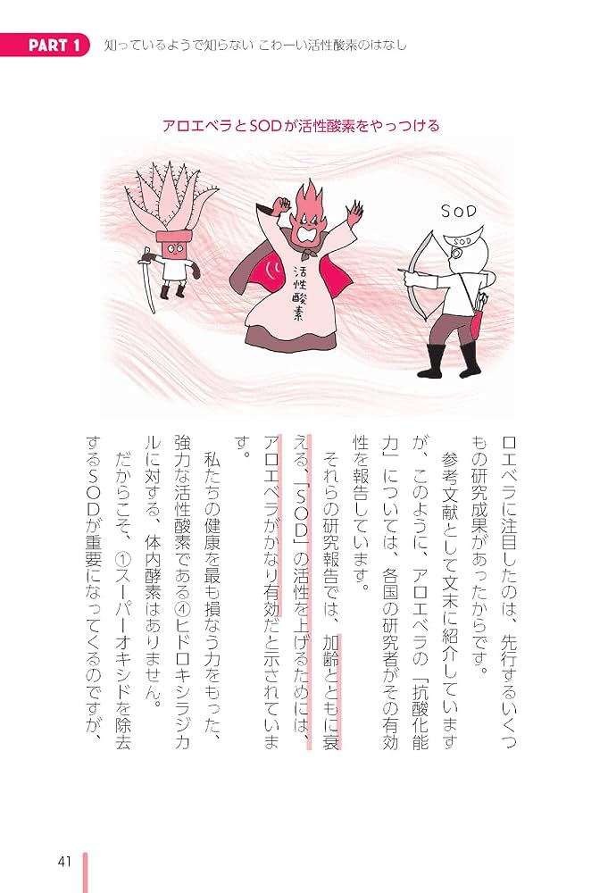 医者いらず、アロエベラ、、免疫力感染、予防体力つくりかな アロエベラでウイルス感染症に負けない - メルカリ