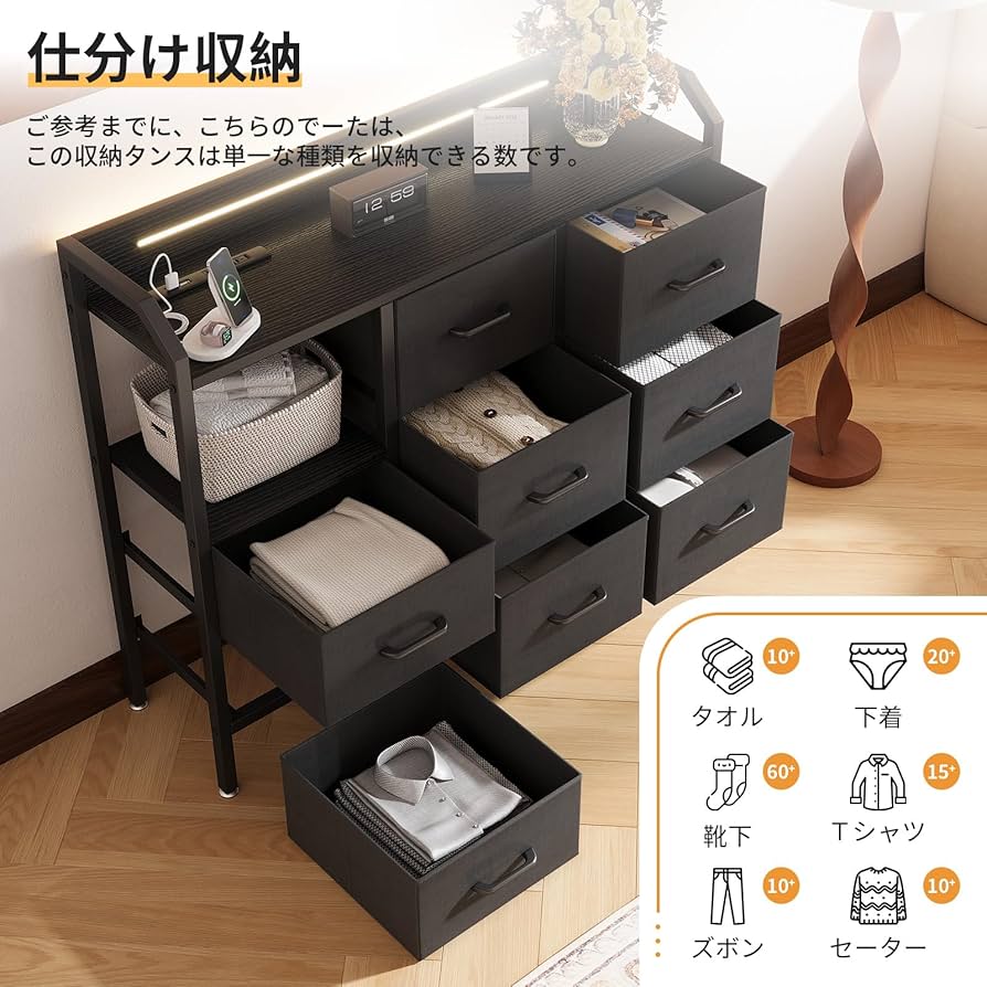 ロ*キ様 新品 AODK タンス チェスト 衣裝ケース 収納 LED付き 引き出 Amazon｜AODK タンス チェスト 衣裝ケース 収納ケース 衣装棚