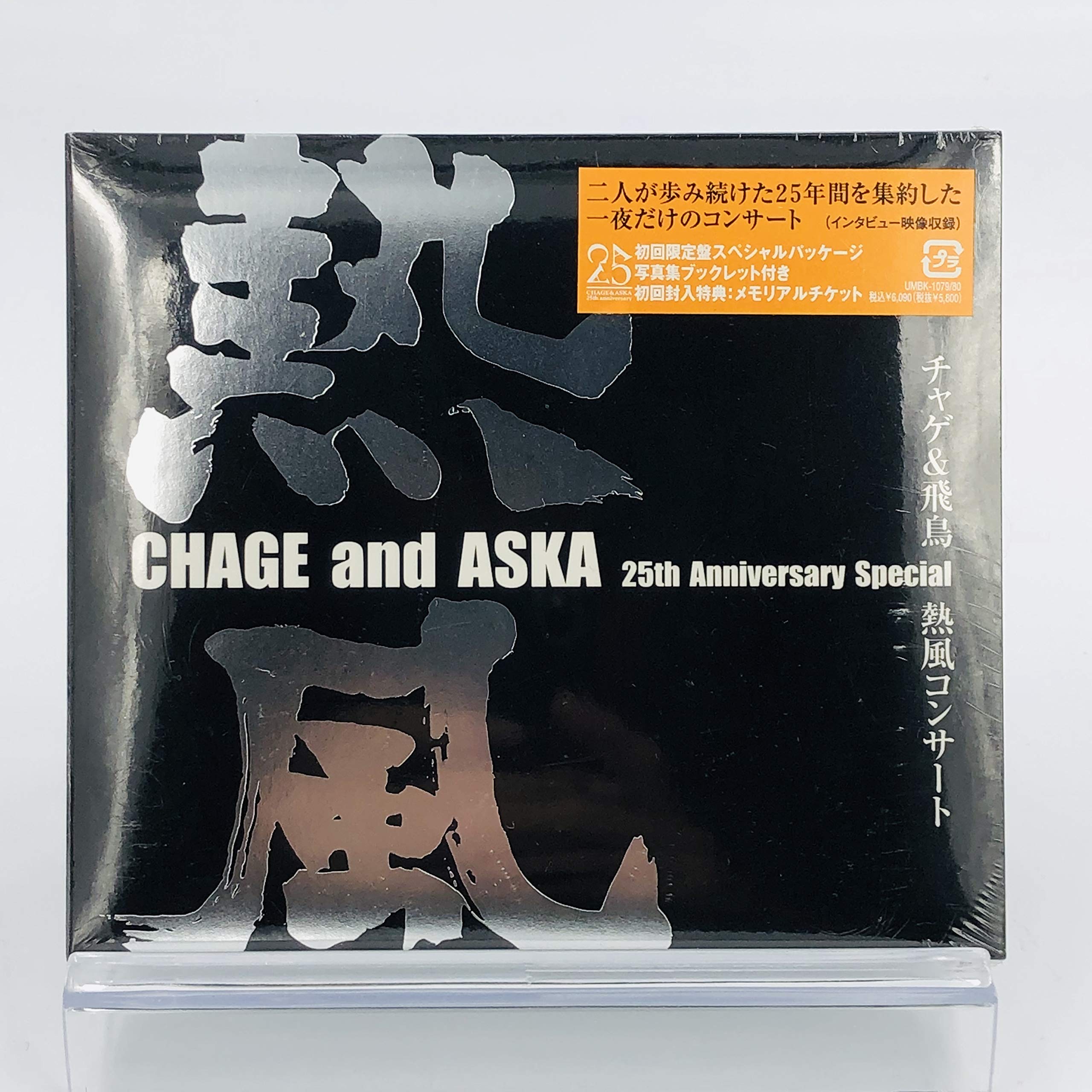CHAGE and ASKA/CHAGE and ASKA 25th Anni… CHAGE and ASKA 25th Anniversary BOX-2｜DISCOGRAPHY【CHAGE