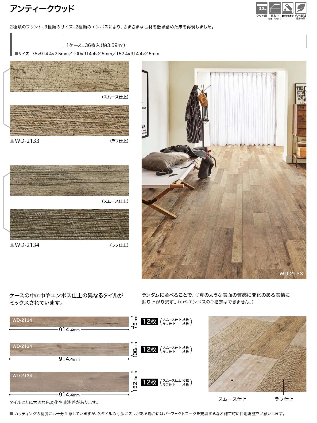 Amazon | サンゲツ フロアタイル フロアータイル 木目・ウッド