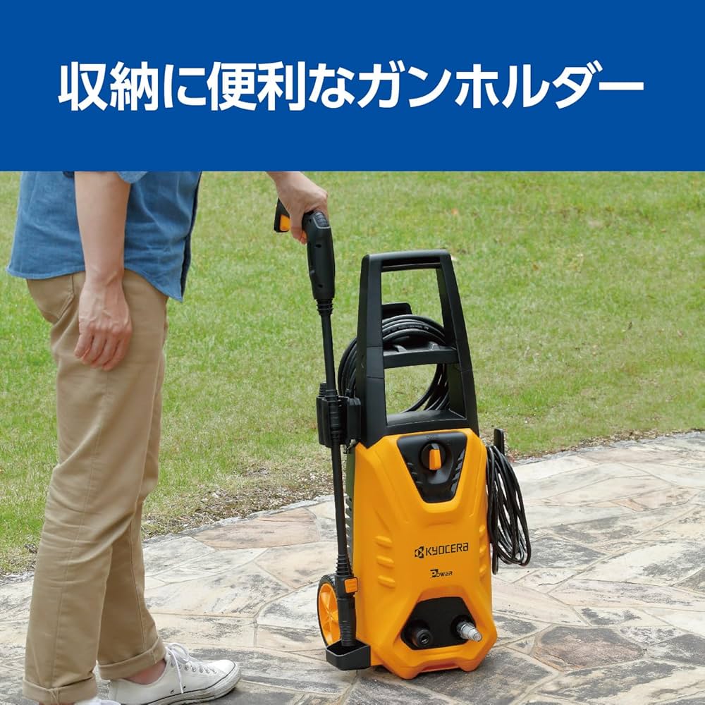 京セラ(Kyocera) 高圧洗浄機 AJP-1630SP 668500B AJP-1630SP | 高圧洗浄機 | 家庭向け商品 | 京セラ