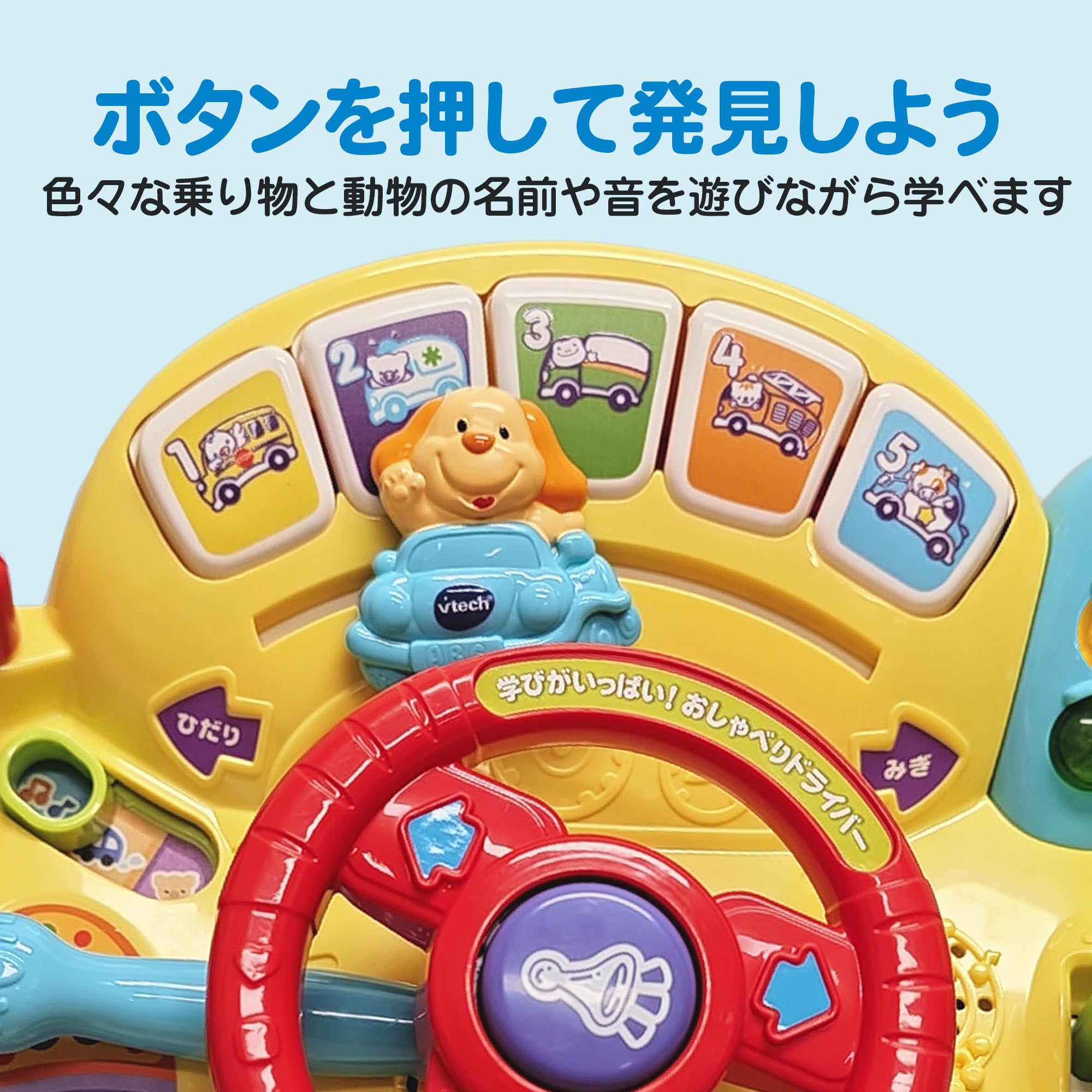 Amazon.co.jp: VTech 公式ヴイテック 英語と日本語 ドライバー