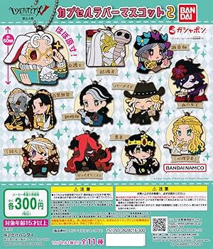 Amazon.co.jp: Identity V 第五人格 カプセルラバーマスコット2