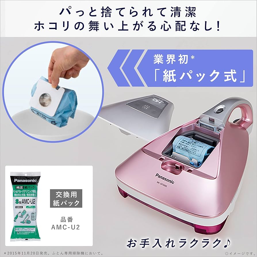 2022年製パナソニック ふとんクリーナー MC-DF500G-S 業界初の“紙パック式”布団クリーナー！ パナソニック「MC-DF500G