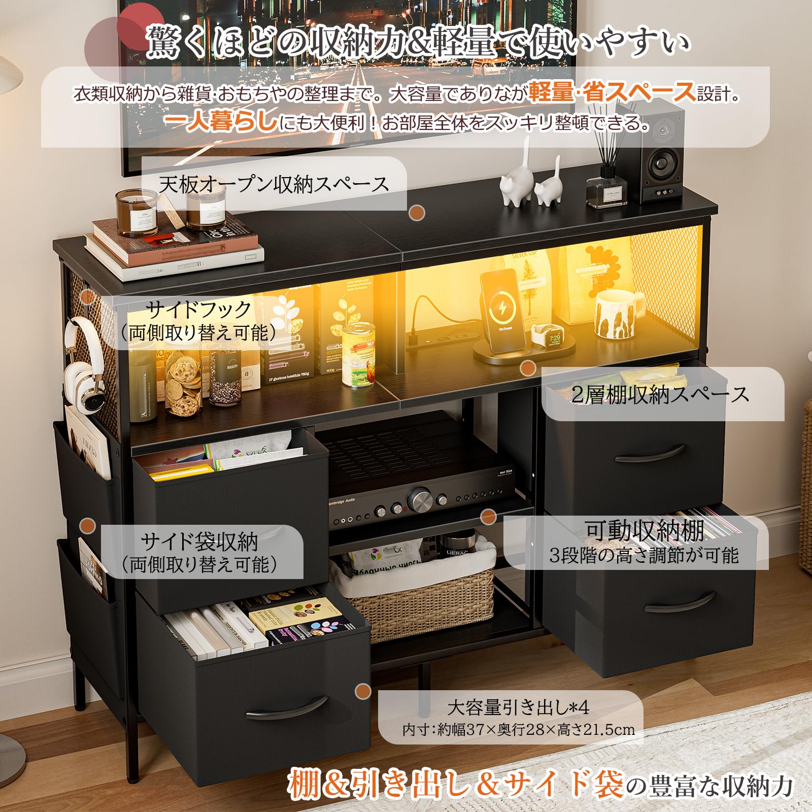 Amazon｜IKIFLY チェスト収納 タンス 棚付き 箪笥リビング収納チェスト