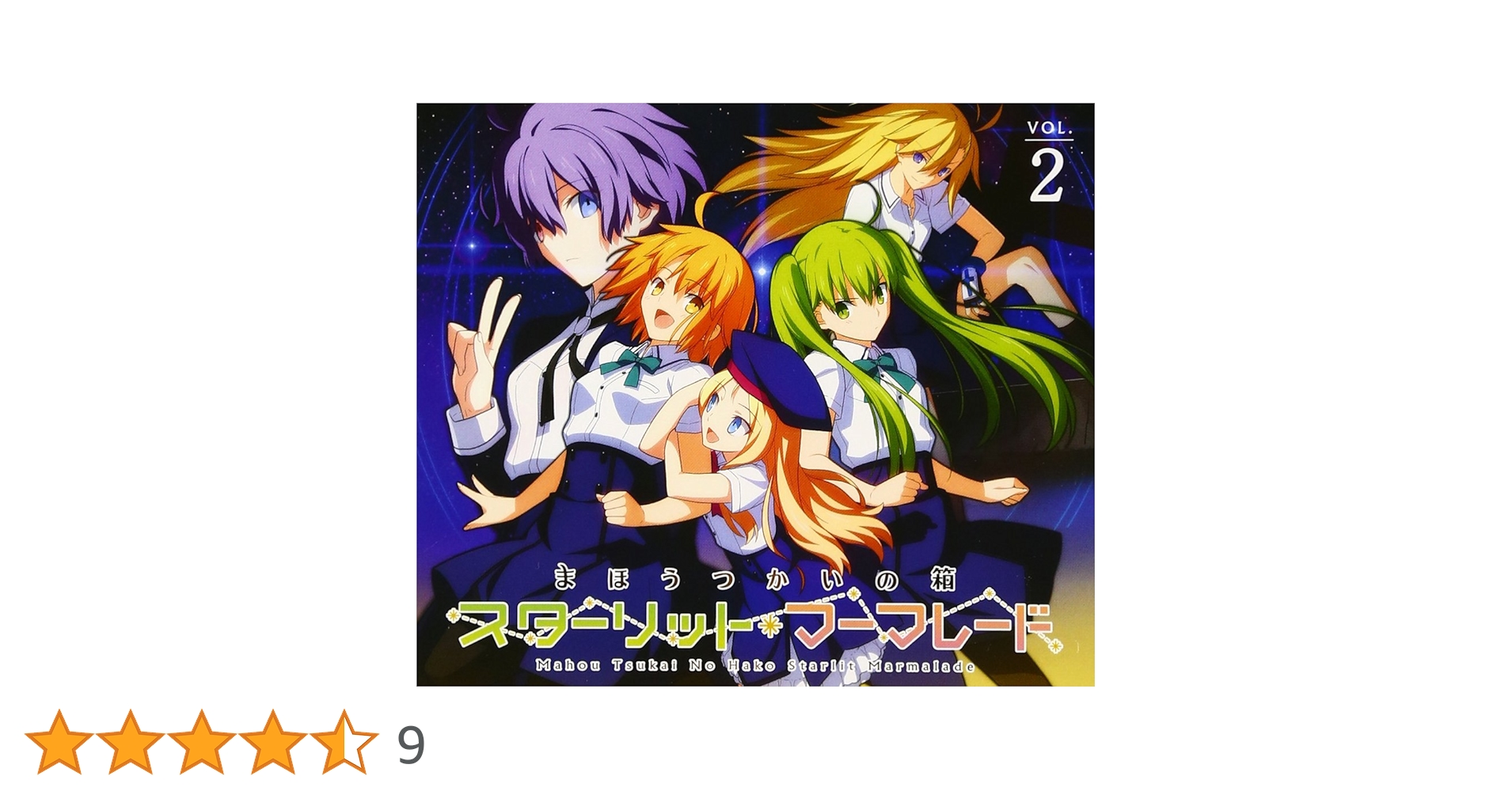 Amazon.co.jp: ドラマCD まほうつかいの箱 スターリット