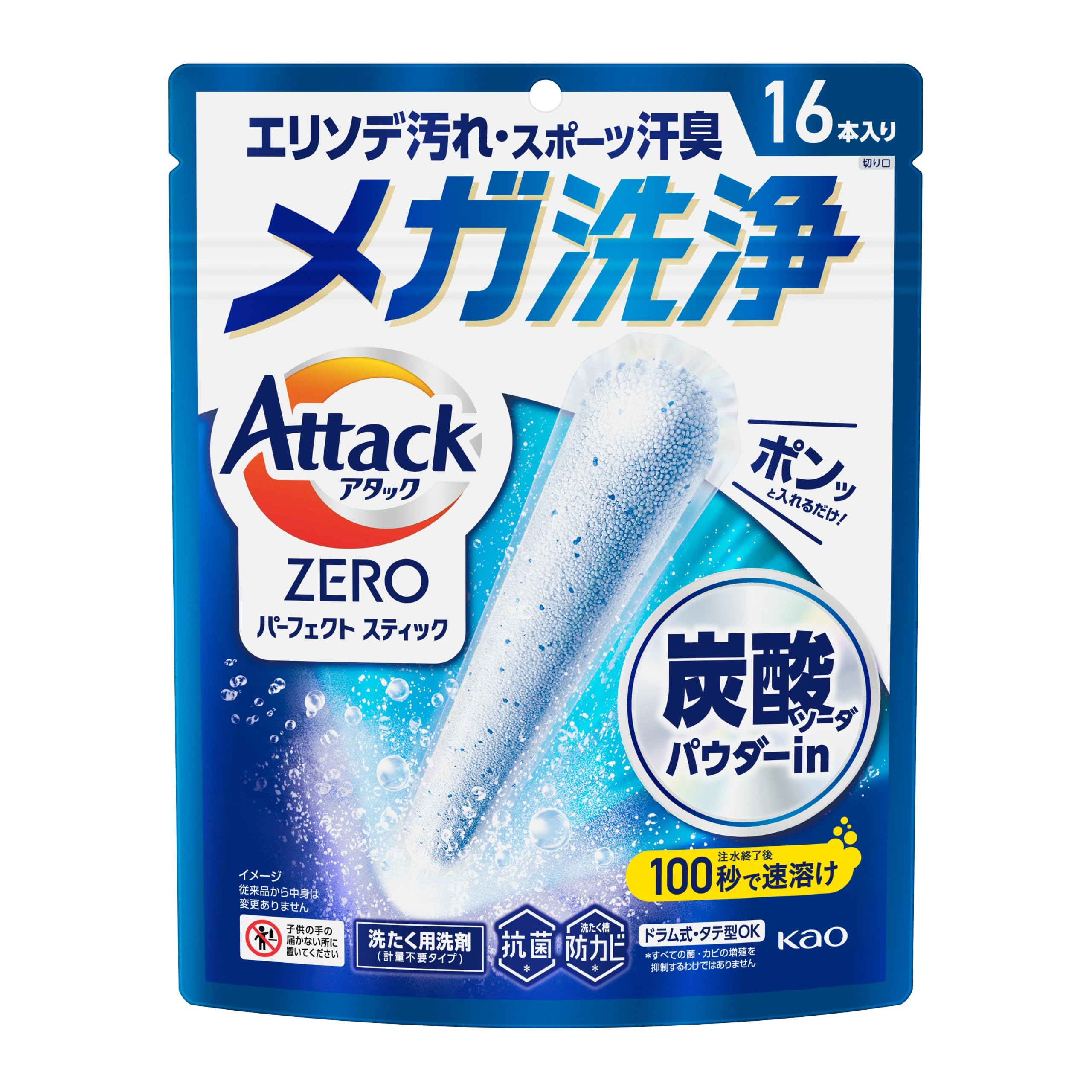 Amazon.co.jp: アタックZEROパーフェクトスティック 洗濯洗剤 肌着の