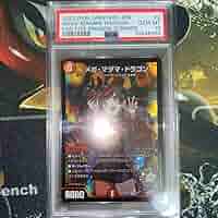 メガマグマドラゴン　psa10 神アート Amazon.co.jp: メガマグマドラゴン 神アート psa10 さいとう