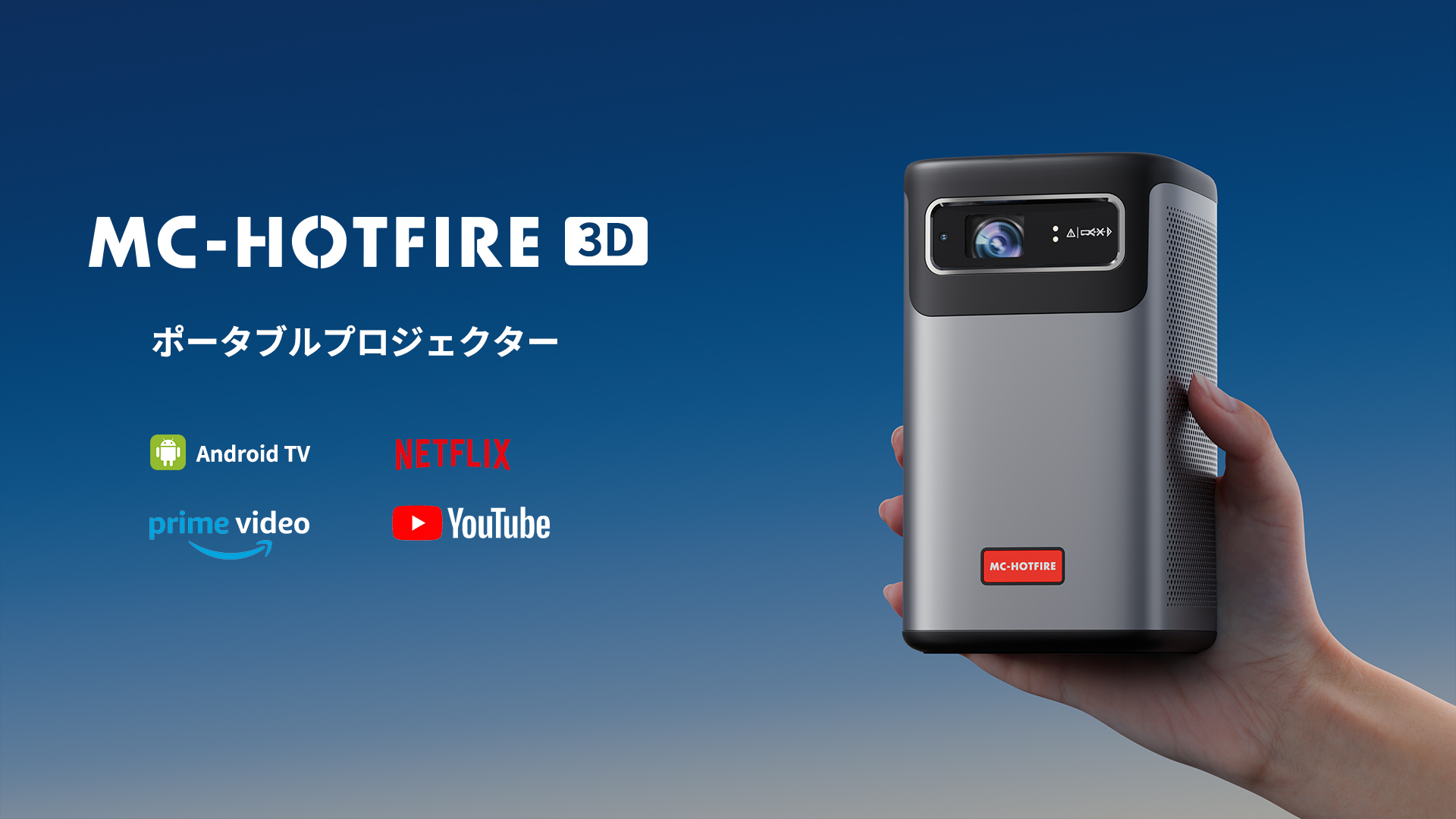 Amazon.co.jp: MC-HOTFIRE 小型モバイルプロジェクター【 Android TV