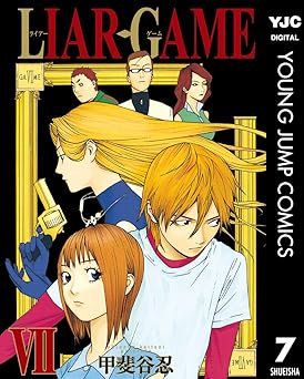 LIAR GAME