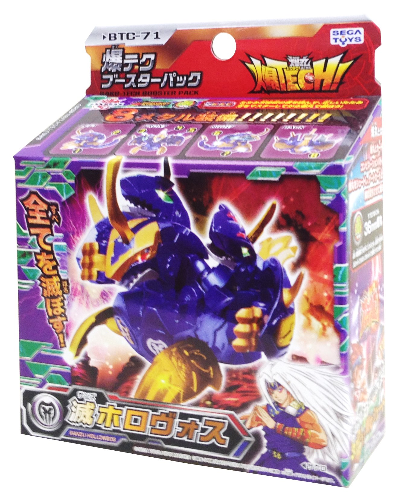 爆丸 サンズ ホロヴォス とその他セット Amazon.co.jp: 爆丸 BTC-71 爆テク