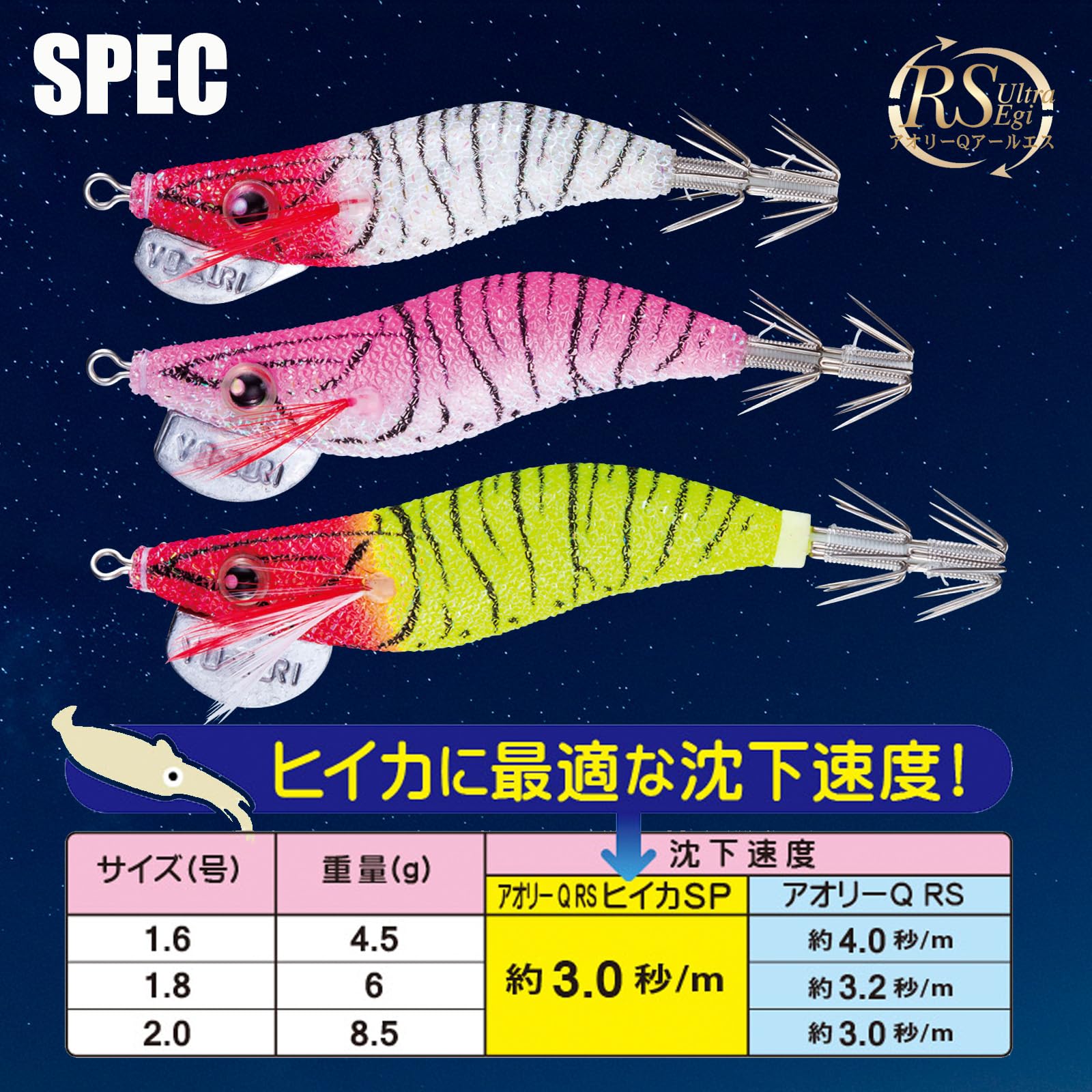 Amazon | YO-ZURI(ヨーヅリ) エギ: アオリーQ RS ヒイカSP 1.6号 LBI