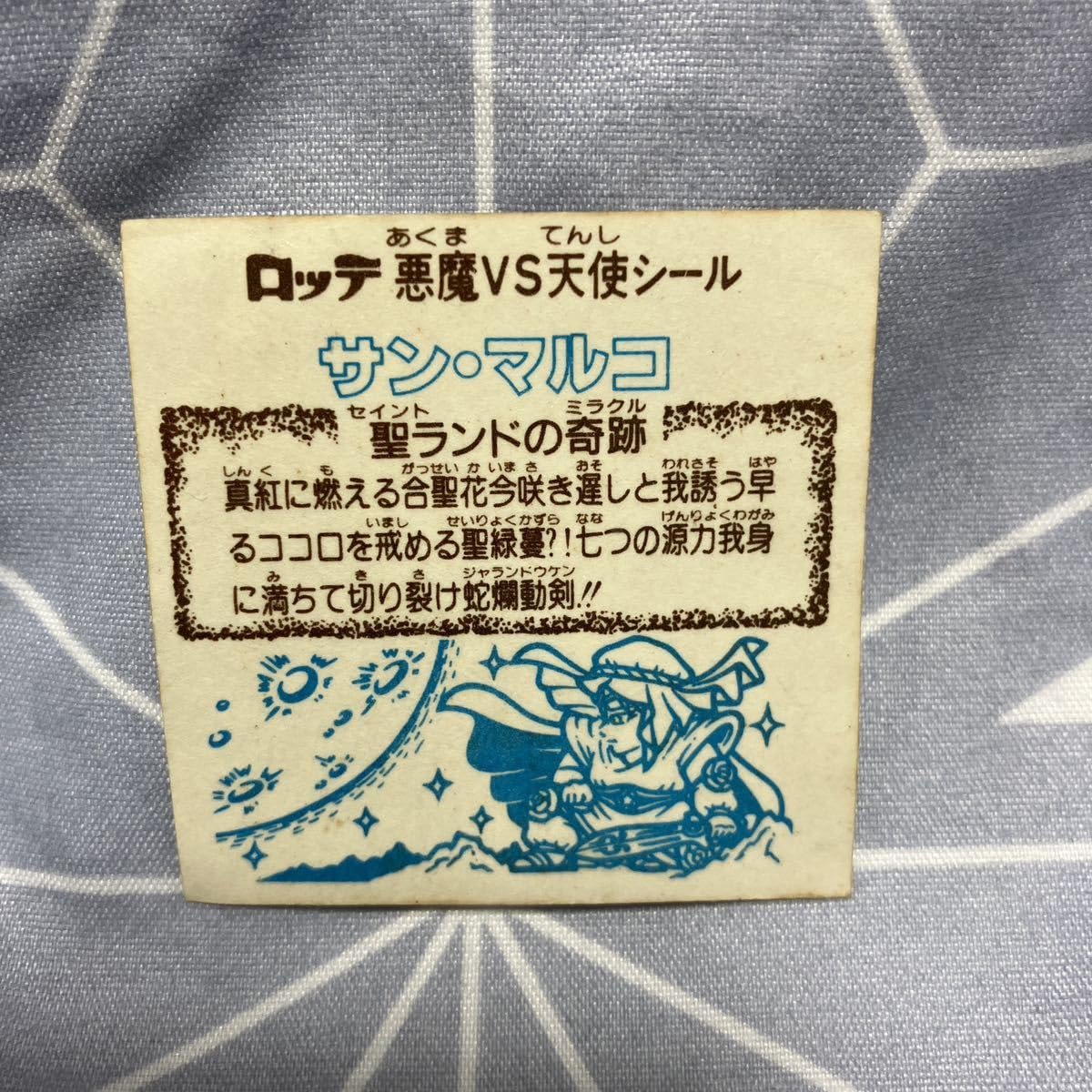 Amazon | レア ビックリマンシール サンマルコ 悪魔VS天使 サン