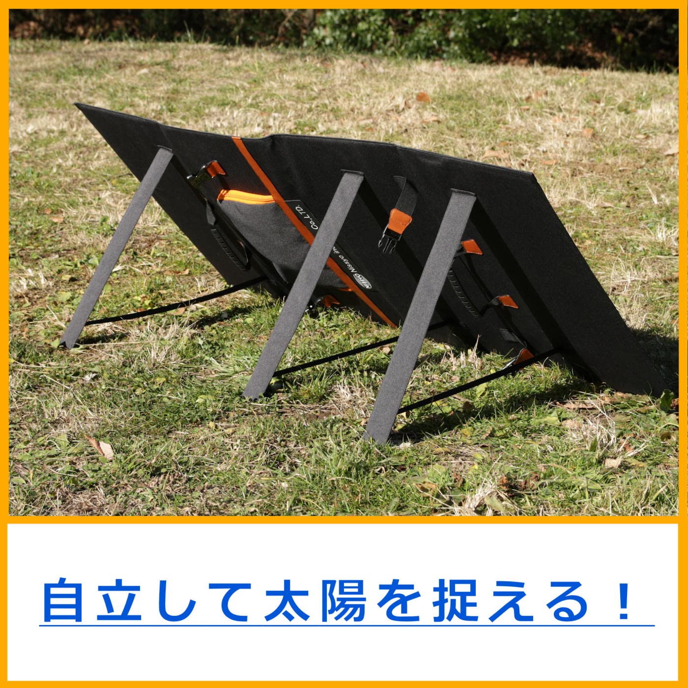 Amazon.co.jp: 日章工業 NISSYO ソーラーパネル 携行型 ブラック NPS