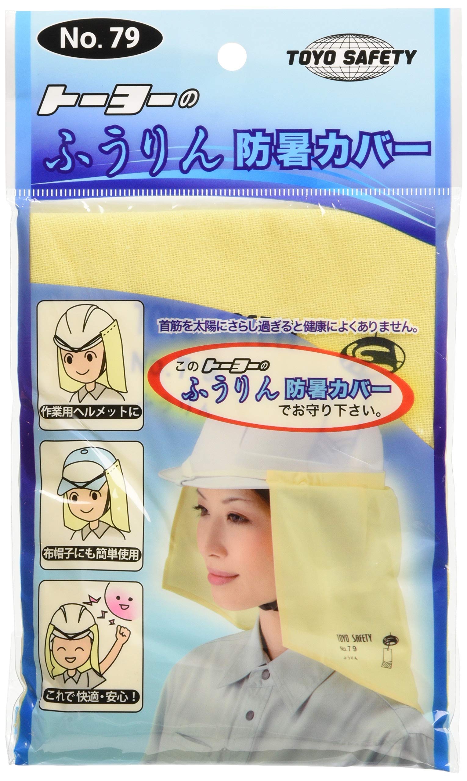 Amazon.co.jp: TOYO ヘルメット取付用日除け ふうりん 黄 No.79 : 産業 