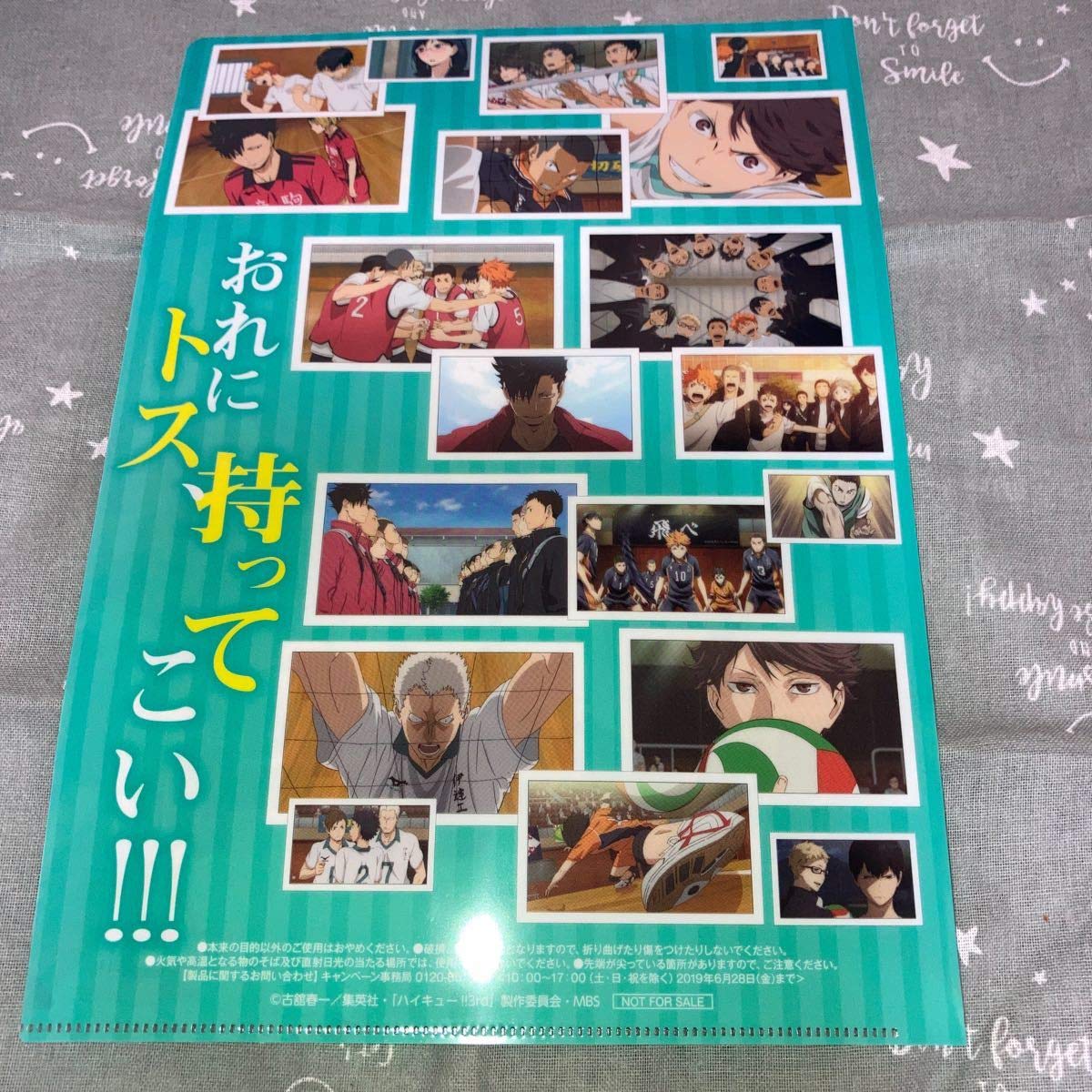 Amazon.co.jp: ハイキュー!! アニメ5周年記念 クリアファイル 烏野 青