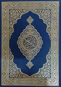 Mushaf al-Madinah Blue Background- Large