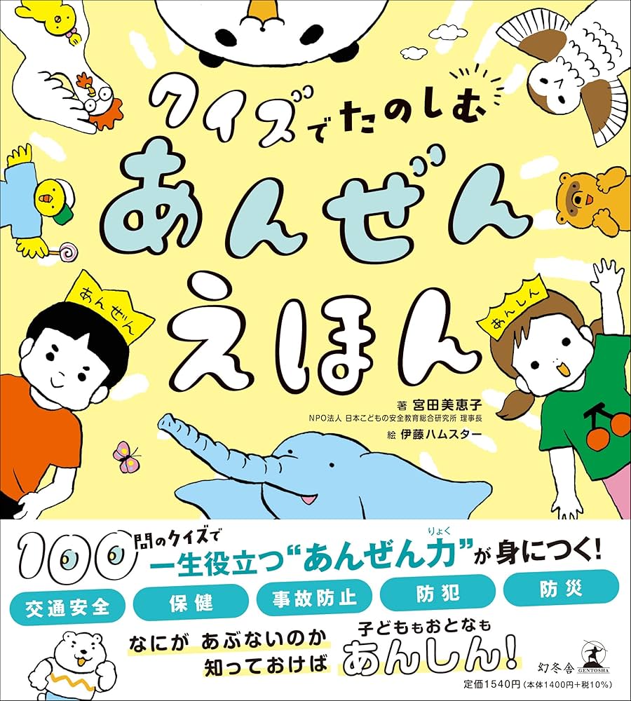 絵本・児童書 erimisportsedition 絵本・児童書 | 文研出版 - 新興出版社啓林館