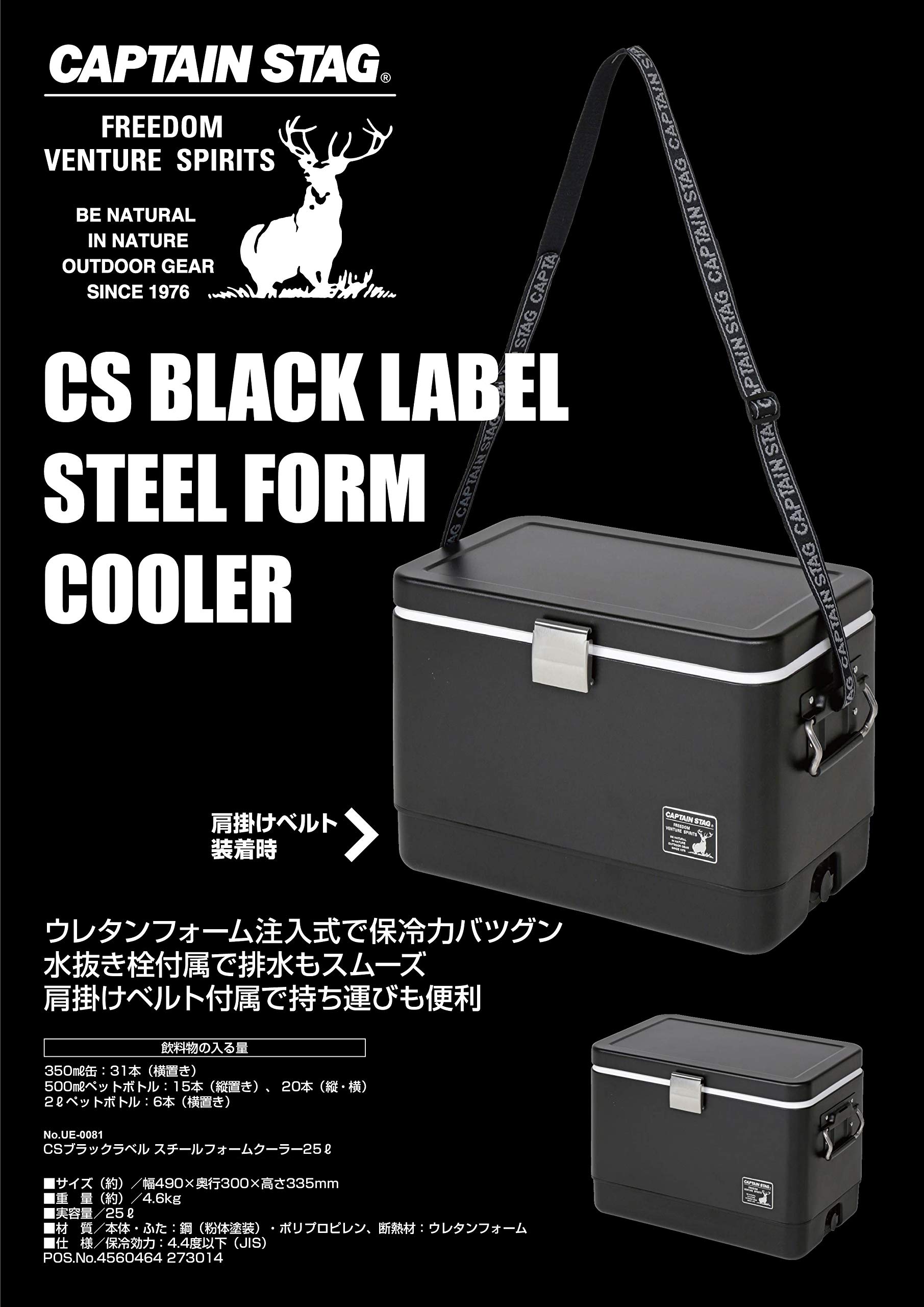 Amazon | キャプテンスタッグ(CAPTAIN STAG) クーラーボックス 